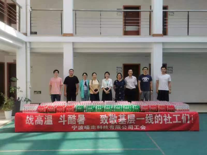 清凉一“夏” | 永利·皇宫科技有限公司工会开展夏日送清凉活动